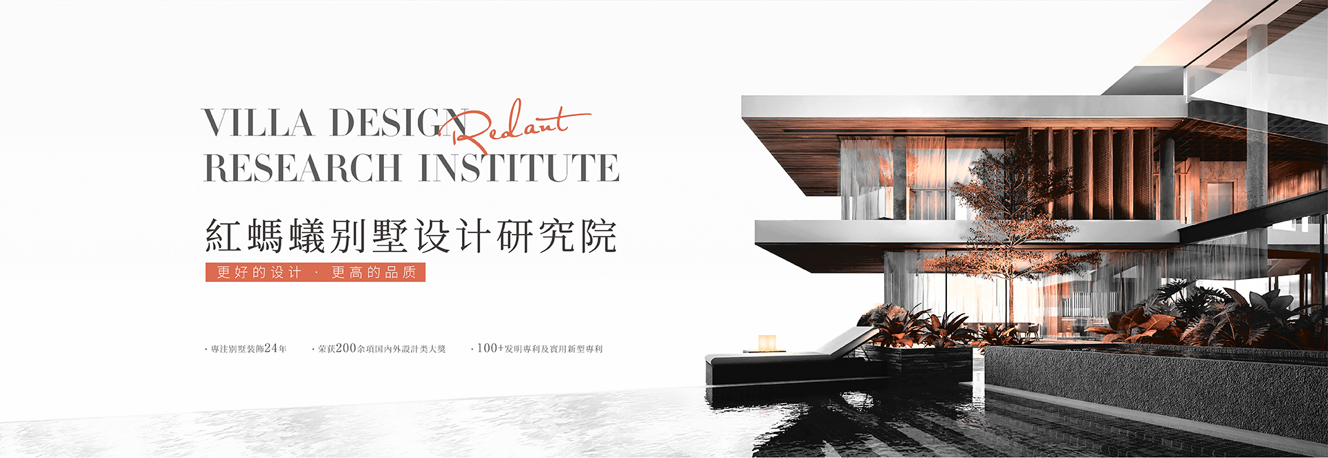 别墅设计研究院